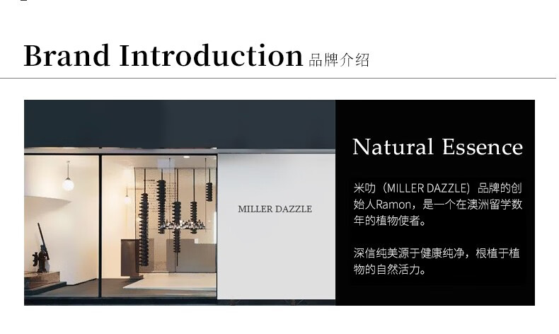 米叻（MILLERDAZZLE）品牌的創(chuàng)始人Ramon，是一個在澳洲留學(xué)數(shù)年的植物使者。深信純美源于健康純凈，根植于植物的自然活力。