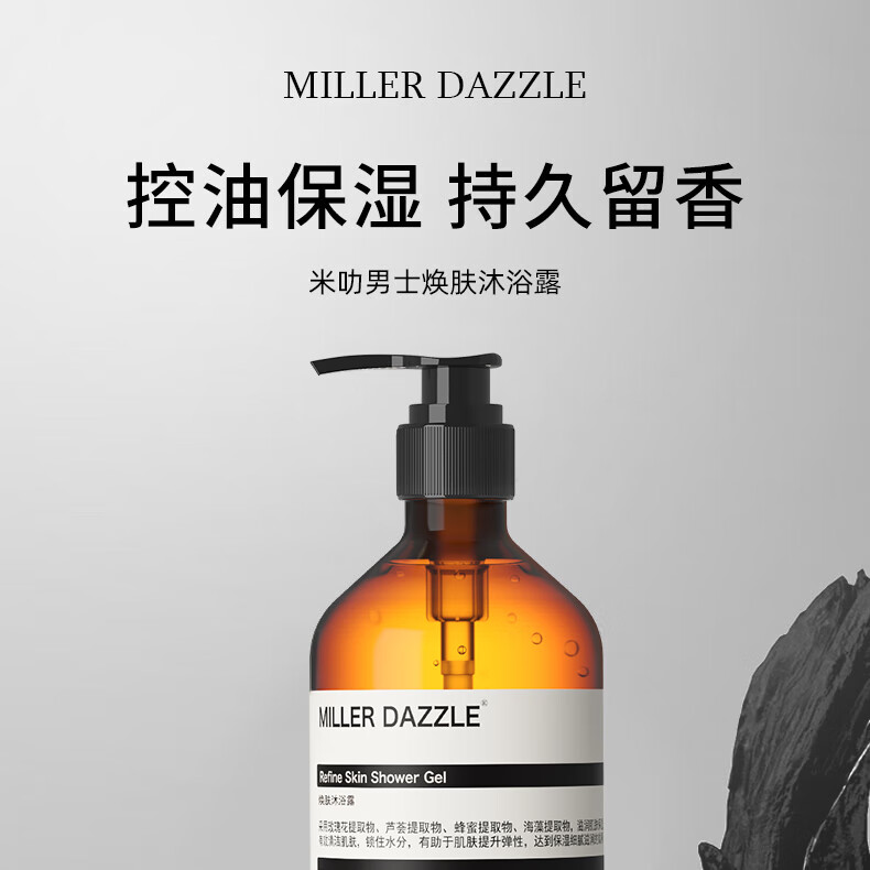 “MILLER DAZZLE 控油保濕持久留香 米叻男士煥膚沐浴露 Refine Skin Shower Gel，含有瑰花提取物、蘆薈提取物、蜂蜜提取物、海藻提取物，能夠滋潮清潔肌膚，鎖住水分，有助于肌膚提升彈性，達(dá)到保濕細(xì)膩的效果?！?/></p><p style=